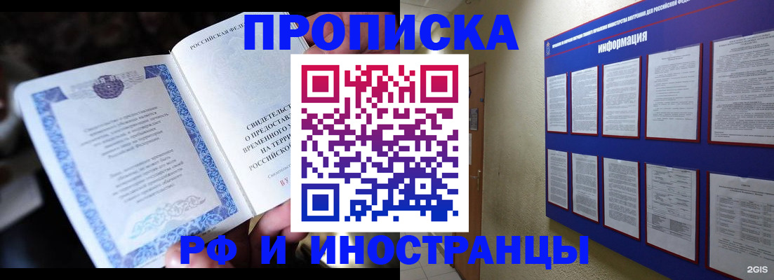 временная регистрация собственник в Выксе