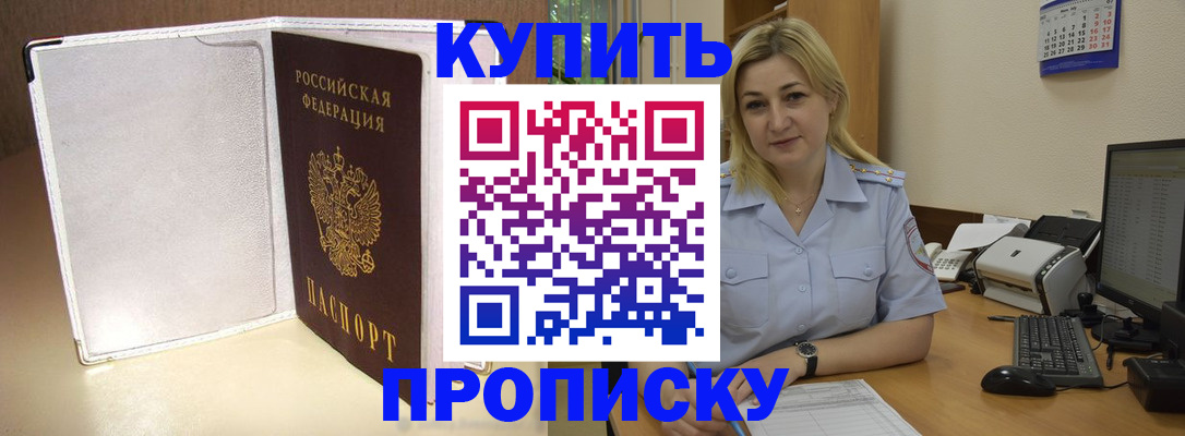 временная регистрация надежно в Выксе