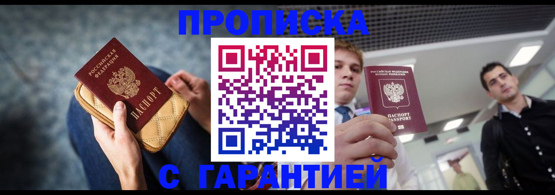 временная регистрация недорого в Выксе