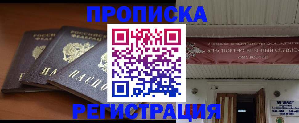 временная регистрация адрес в Выксе