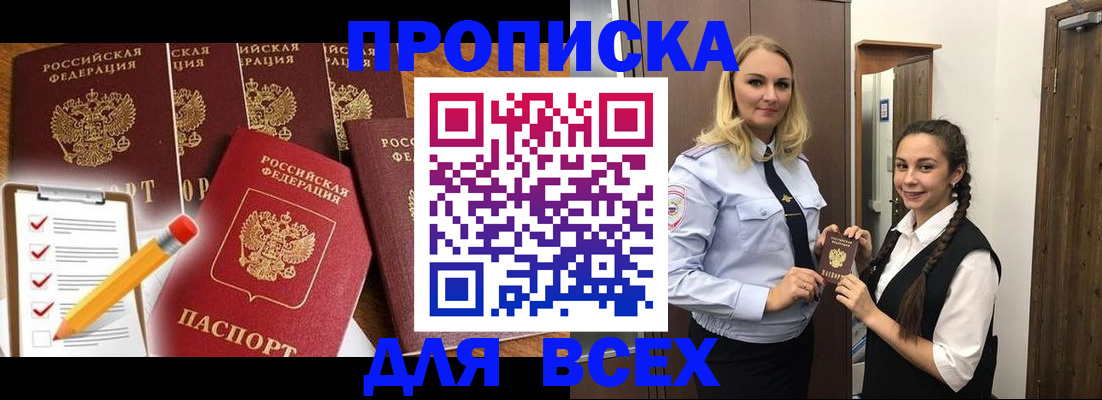 временная регистрация в Выксе